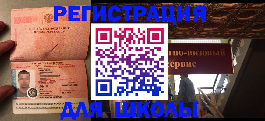 прописка законно в Кузнецке